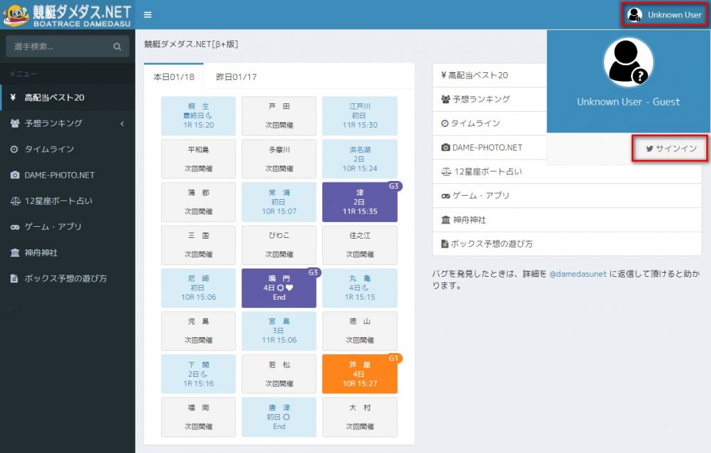 競艇ダメダス 競艇 競艇のダメダスって何？的中率などの特徴や登録方法について徹底解説